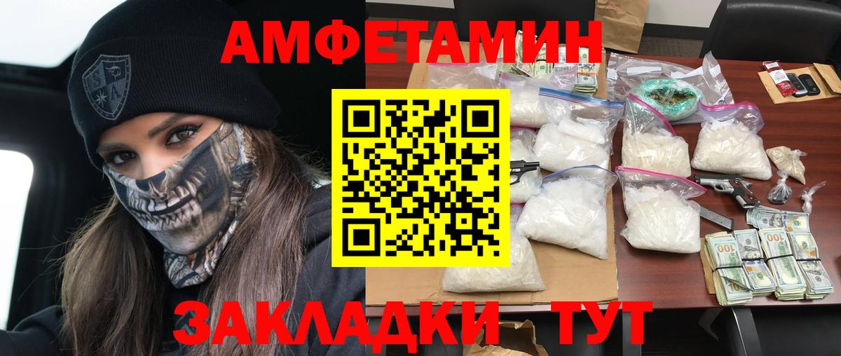 Амфетамин Premium Каменск-Шахтинский