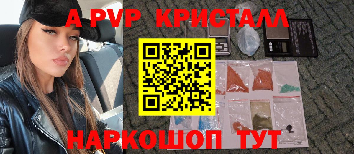 Alpha PVP СК КРИС  Вход с VPN  APVP  Каменск-Шахтинский 