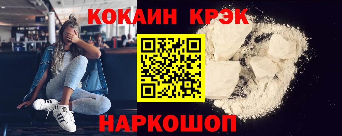 Каменск-Шахтинский  КОКАИН VHQ  Вход с VPN 