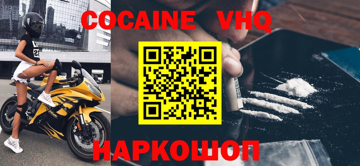 Cocaine Перу Каменск-Шахтинский