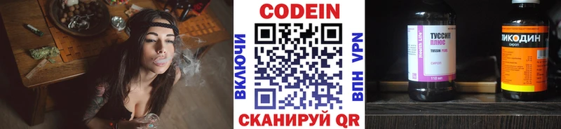 Кодеин напиток Lean (лин)  сколько стоит  kraken сайт  Каменск-Шахтинский 