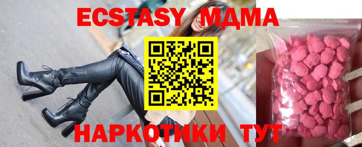 ЭКСТАЗИ XTC Каменск-Шахтинский