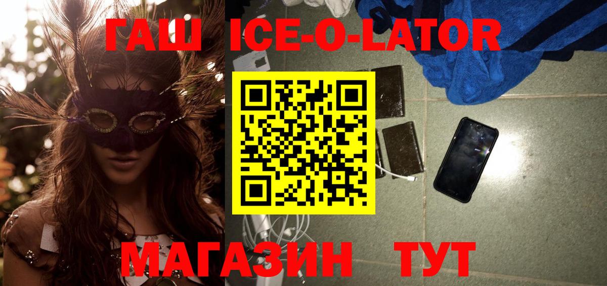 ГАШ индика сатива Каменск-Шахтинский