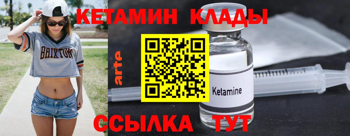 мориарти клад  КЕТАМИН VHQ  Вход с VPN  Каменск-Шахтинский 
