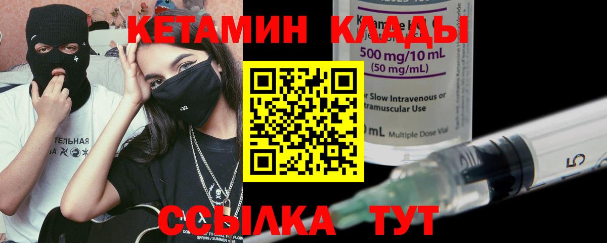 Кетамин ketamine Каменск-Шахтинский