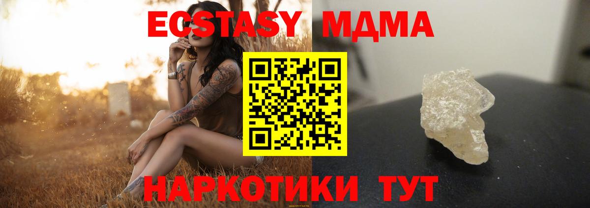 МДМА Molly  Вход с VPN  МДМА Molly  Каменск-Шахтинский 