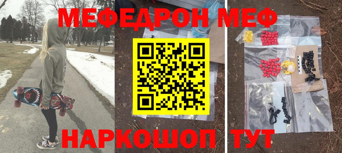 Меф мяу мяу кристаллы Каменск-Шахтинский