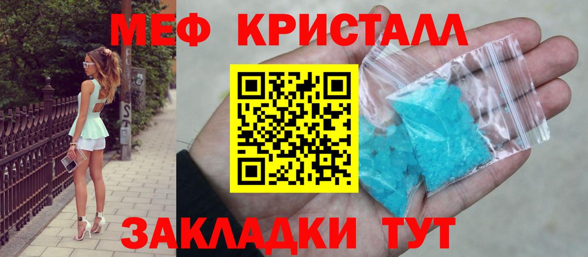 МЯУ-МЯУ VHQ  МЕФ мяу мяу  МЕФ  Каменск-Шахтинский  Вход с VPN 