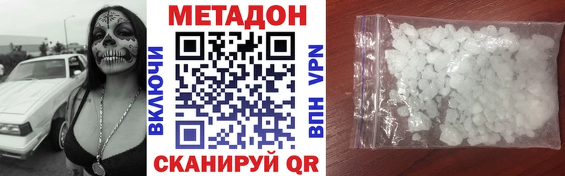 наркотики  Каменск-Шахтинский  Метадон белоснежный 