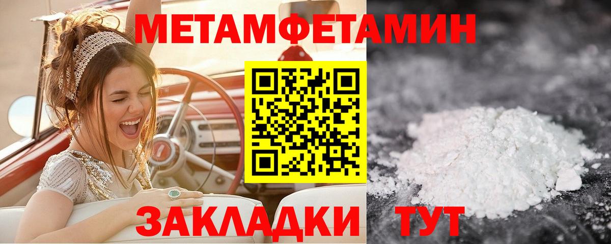 МЕТАМФЕТАМИН пудра  МЕТАМФЕТАМИН пудра  Вход с VPN  Каменск-Шахтинский 