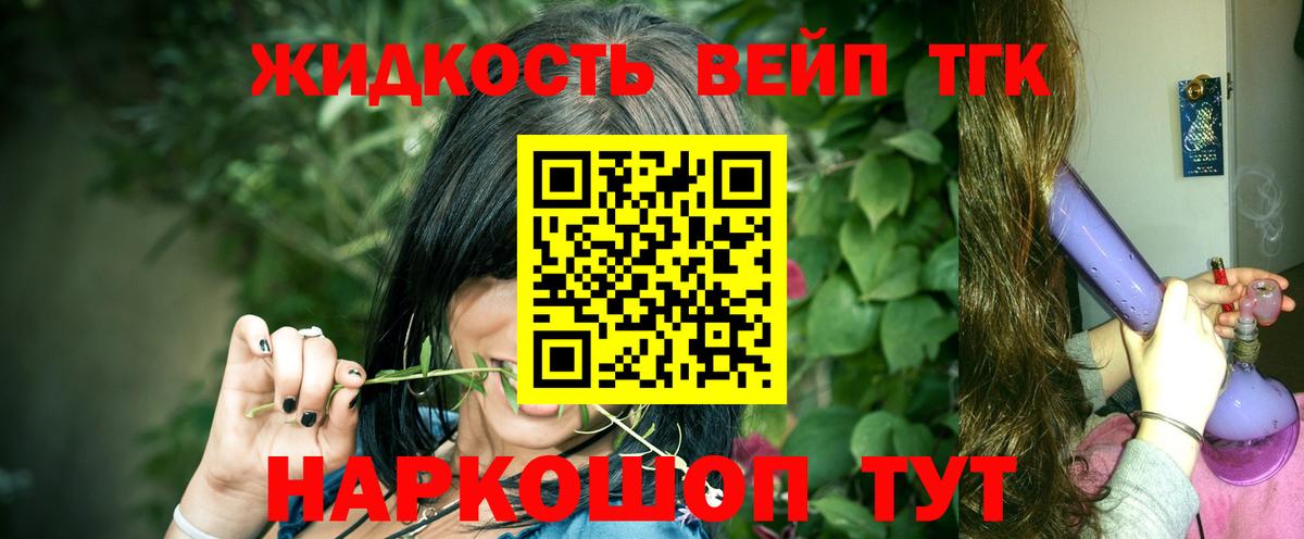 Дистиллят ТГК жижа  Дистиллят ТГК гашишное масло  Каменск-Шахтинский  Вход с VPN 