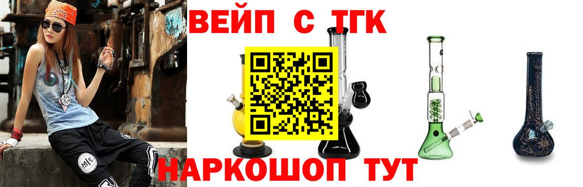 ТГК THC oil Каменск-Шахтинский