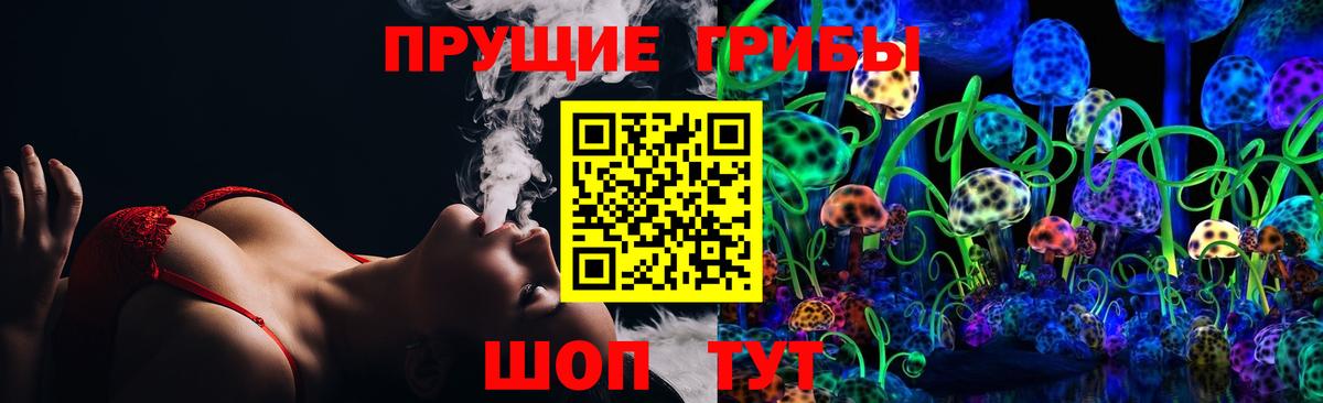 Галлюциногенные грибы Magic Shrooms Каменск-Шахтинский