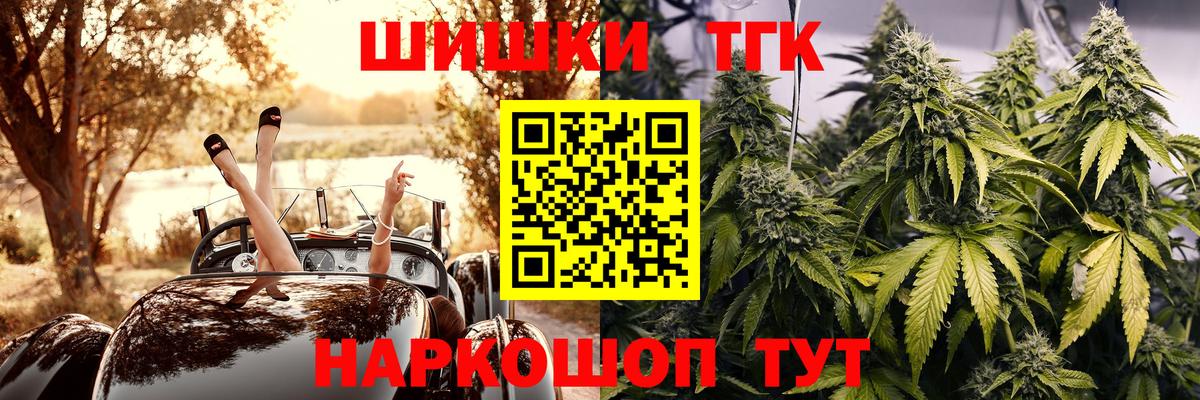 Каменск-Шахтинский  МАРИХУАНА тримм  Каннабис планчик  Вход с VPN  Шишки марихуана THC 21% 